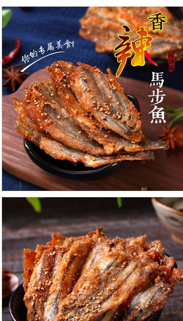 即食燒烤馬步魚乾小魚乾海味零食熟食休閒小吃海鮮海鮮乾貨烤魚片 200