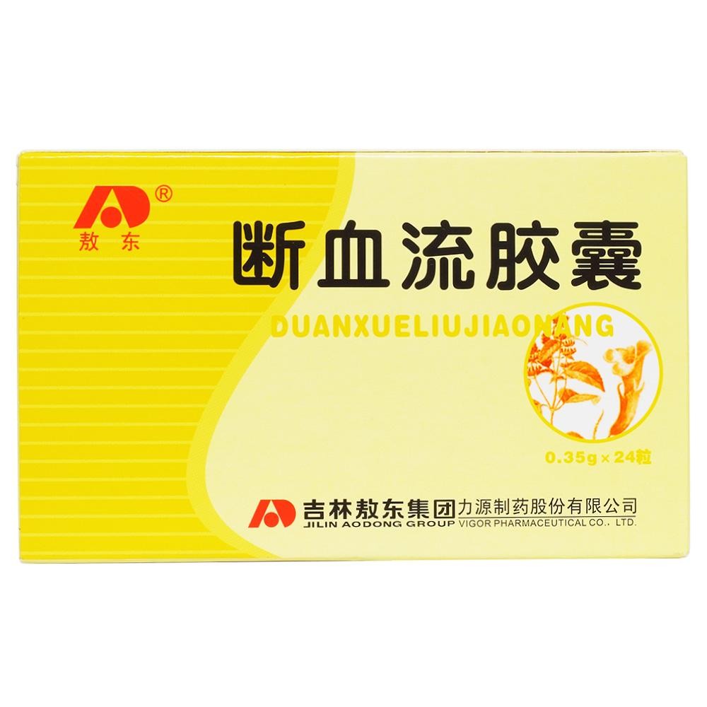 敖东 断血流胶囊 0.35g*24粒/盒 标准装【图片 价格 品牌 报价】-京东