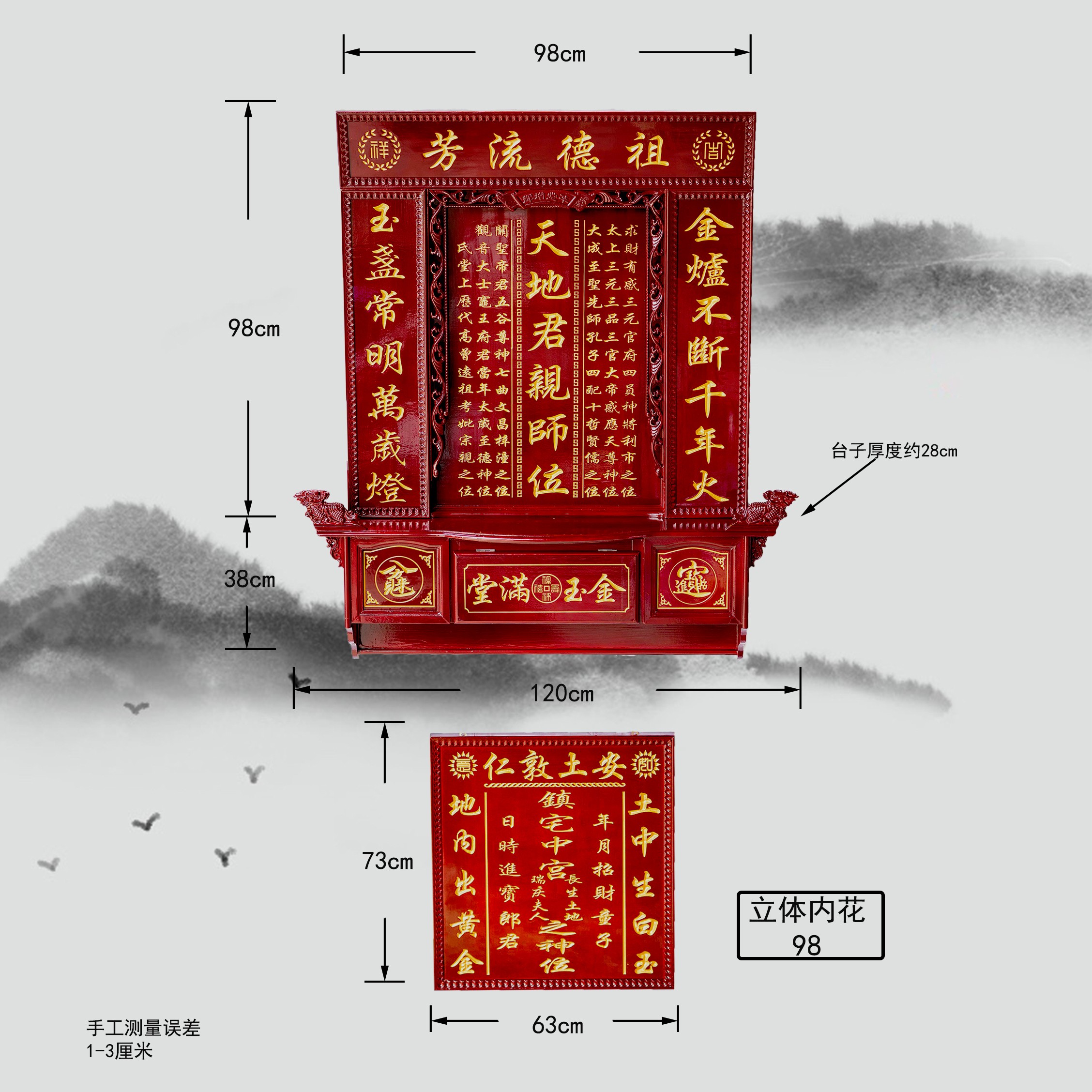 实木雕刻神龛香火台佛龛神榜神位牌位神台台家神天地君亲师位 48龙凤