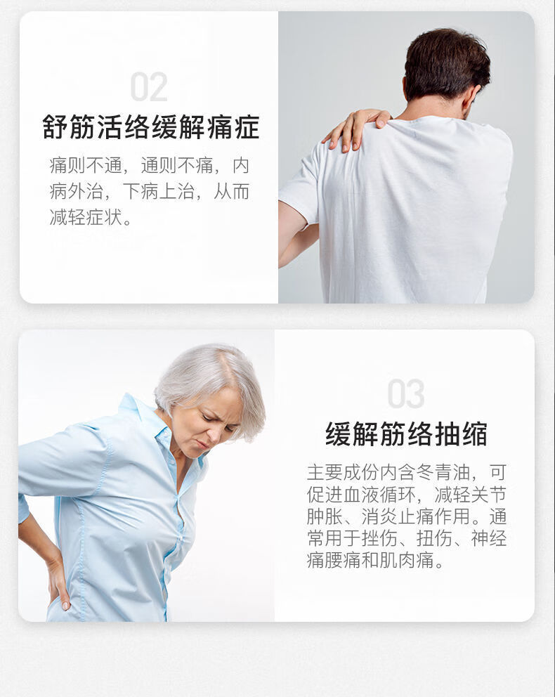 37811-万物之源 舒筋扭伤腰酸背痛颈椎腰椎劳损祛风散瘀血跌打油 活洛油2盒装-详情图