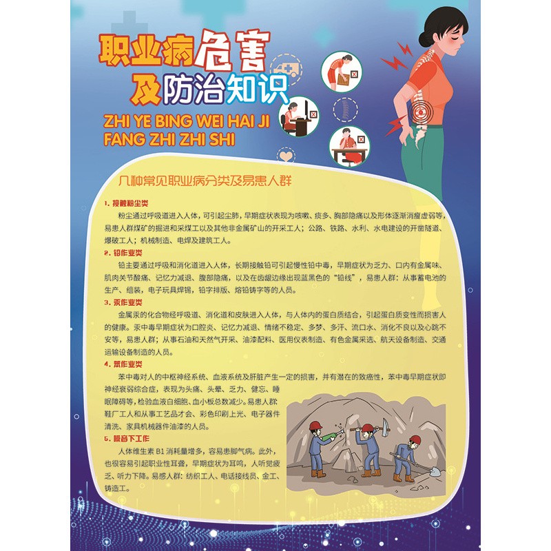 包发票2021职业病防治法宣传周安全生产月应急知识宣传品jad2128劳动