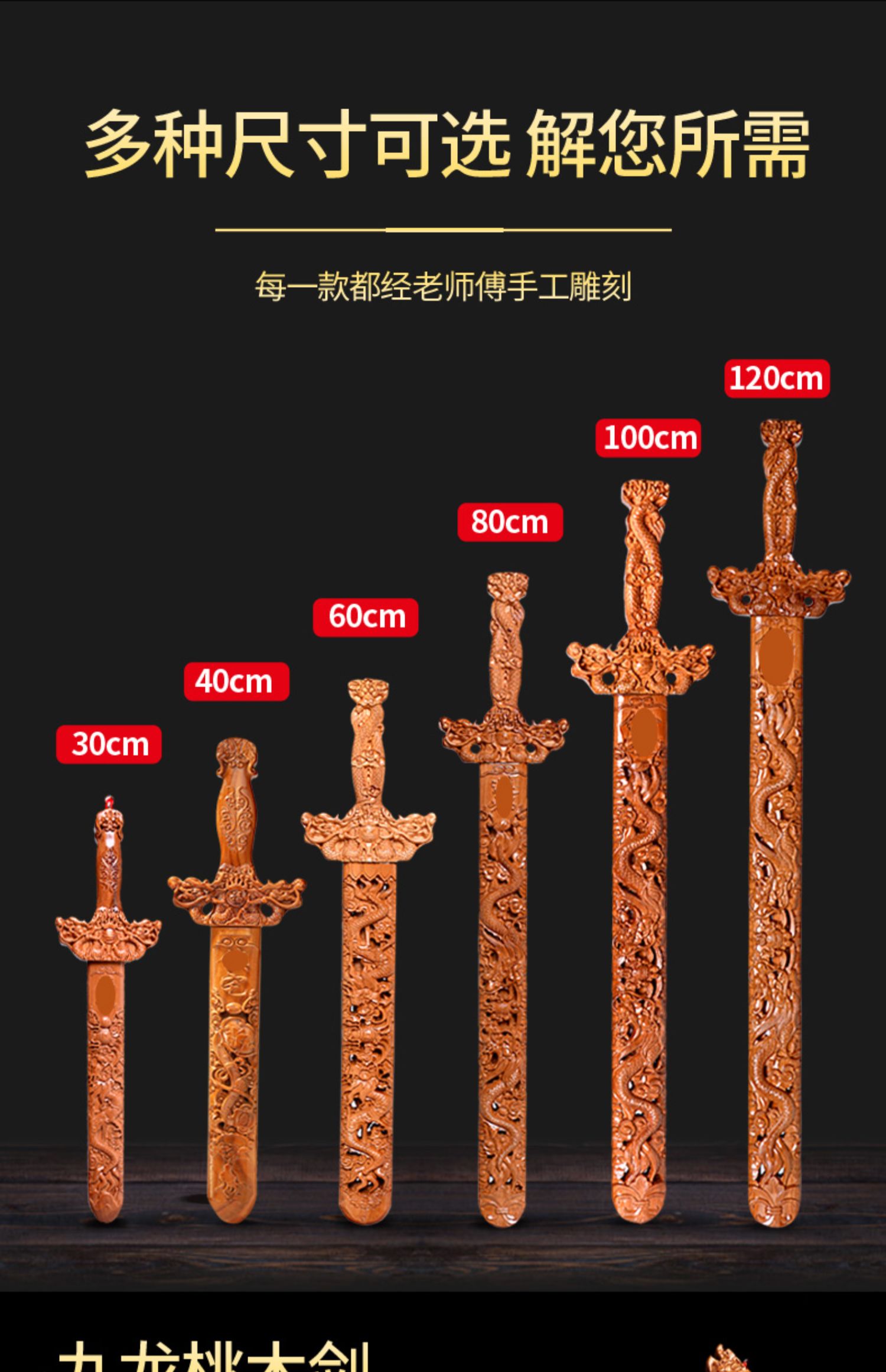 桃木剑桃木剑挂件客厅摆件木雕小孩儿童道士剑女随身护身大摆件家居