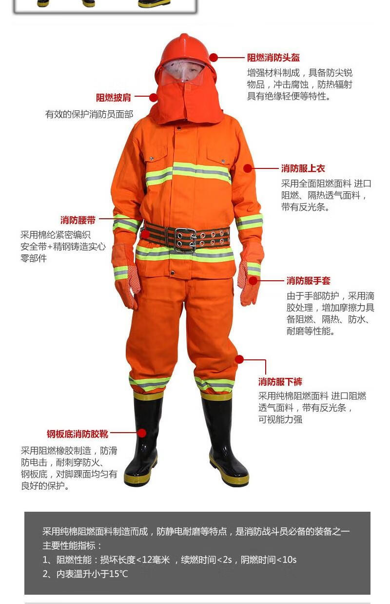 消防套装5件套97式消防衣战斗服套装手套头盔靴子腰带衣服裤 消防斧子