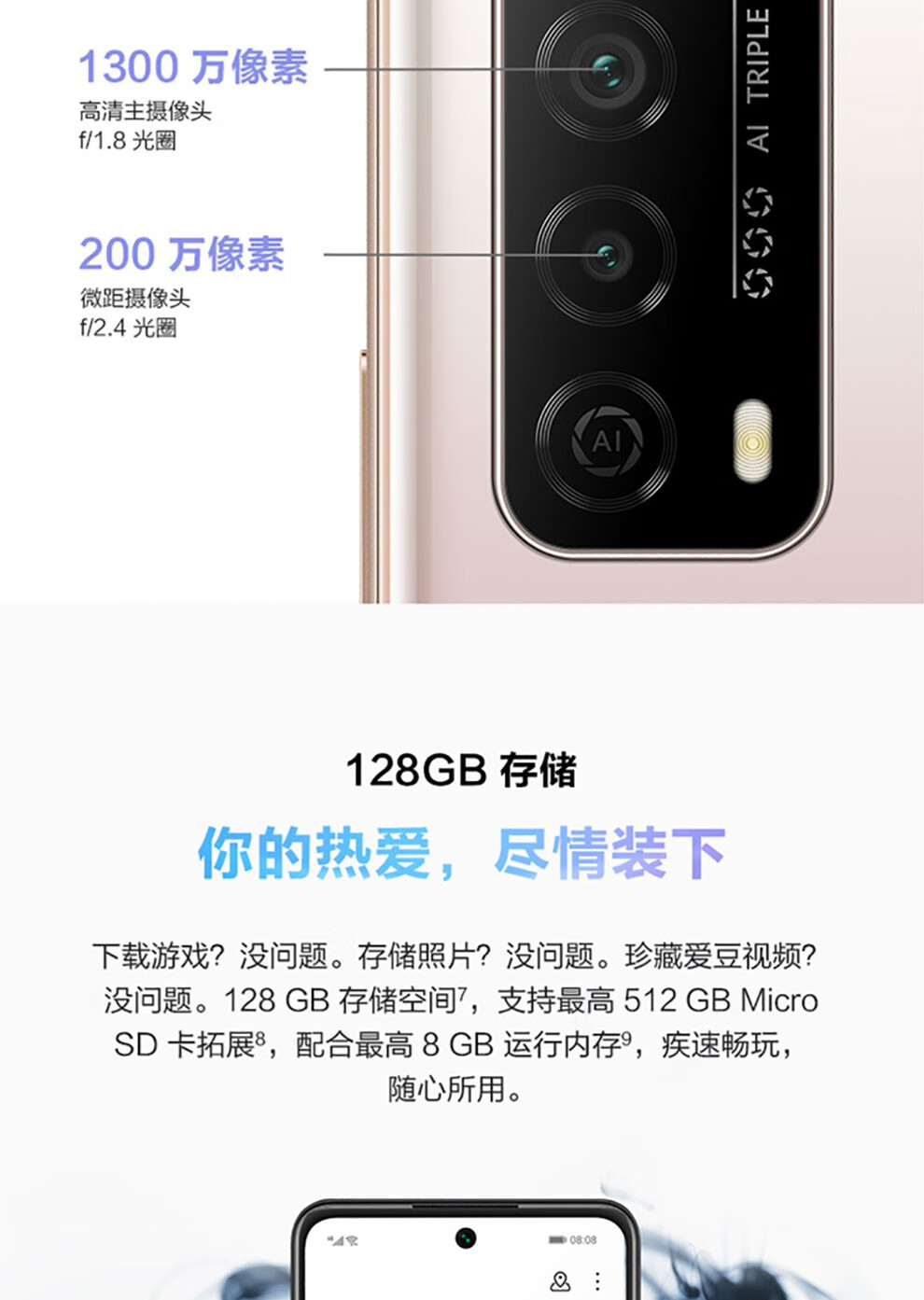 华为畅享20se全网通4g手机幻夜黑4128g全网通