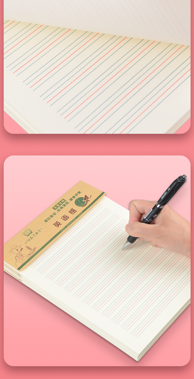 多利博士作文纸 稿纸办公学生作业纸16k22页作业纸 英语纸-3本