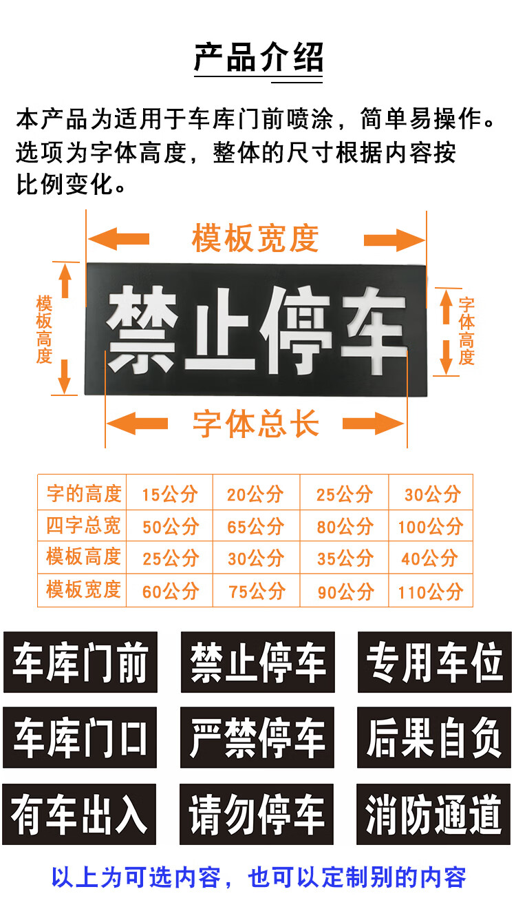 專用車位車庫門前禁止停車位編號地面鏤空字噴漆字牛皮紙模板噴字