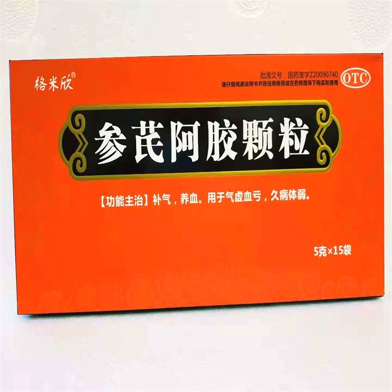 格米欣参芪阿胶颗粒5g15袋补气养血用于气虚血亏久病体弱otc3盒装