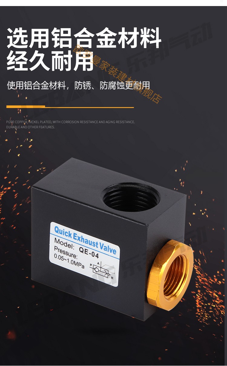 快排阀前后通全套气动快速排气阀开关qe04气缸单向快排高压皮碗配件qe