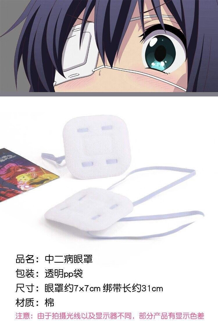 独眼眼罩cos病娇单眼中二病弱视遮盖二次元一只不良单边中二病眼罩1