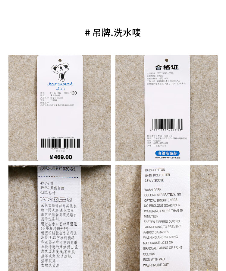 真维斯女童冬季新款不倒绒卫衣撞色拼接印花立领长袖t恤jc8400黄色150