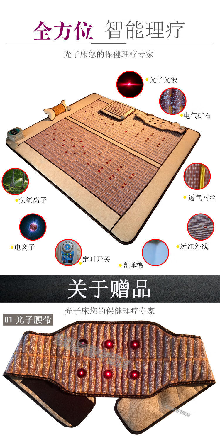 同四季康美光子能量床加热智能光子床垫全美光子腰带70160cm单人14颗