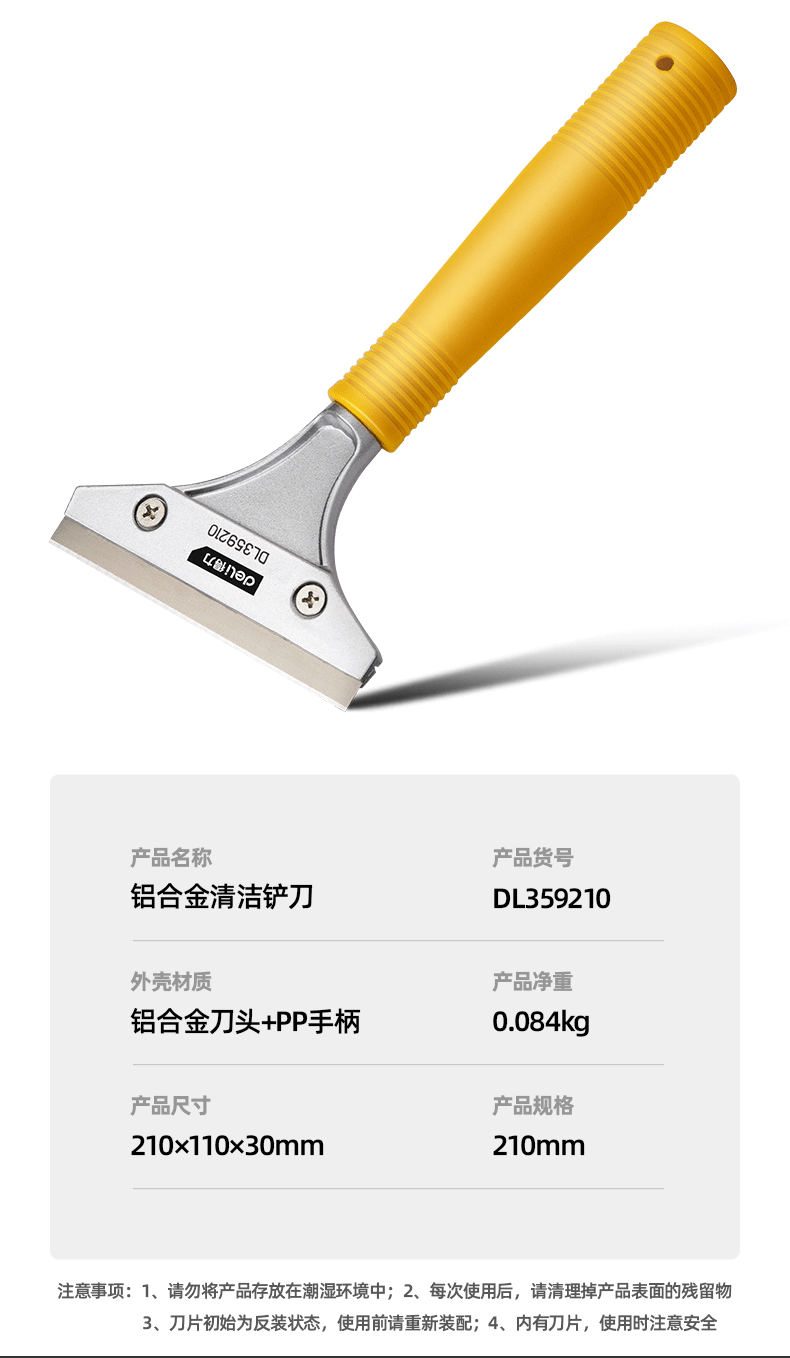 开荒保洁工具玻璃胶美缝剂施工清缝刀刮污刀瓷砖刮刀除胶铲子刮胶神器