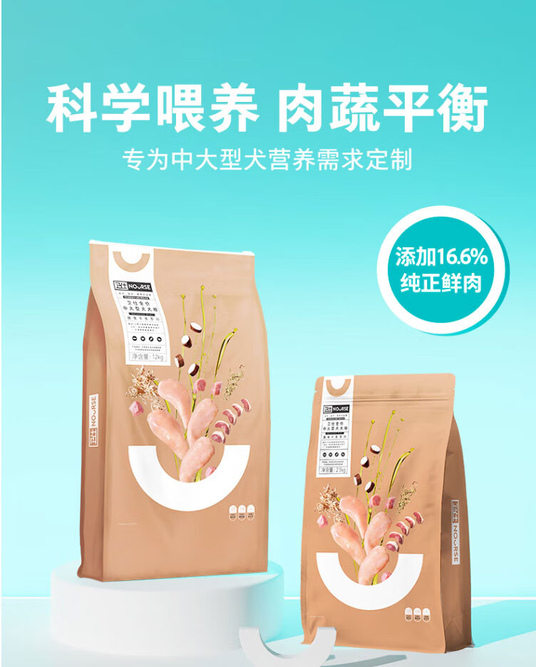 卫仕狗粮 中大型犬成幼犬粮中大型犬成犬幼犬狗粮宠物金毛萨摩耶