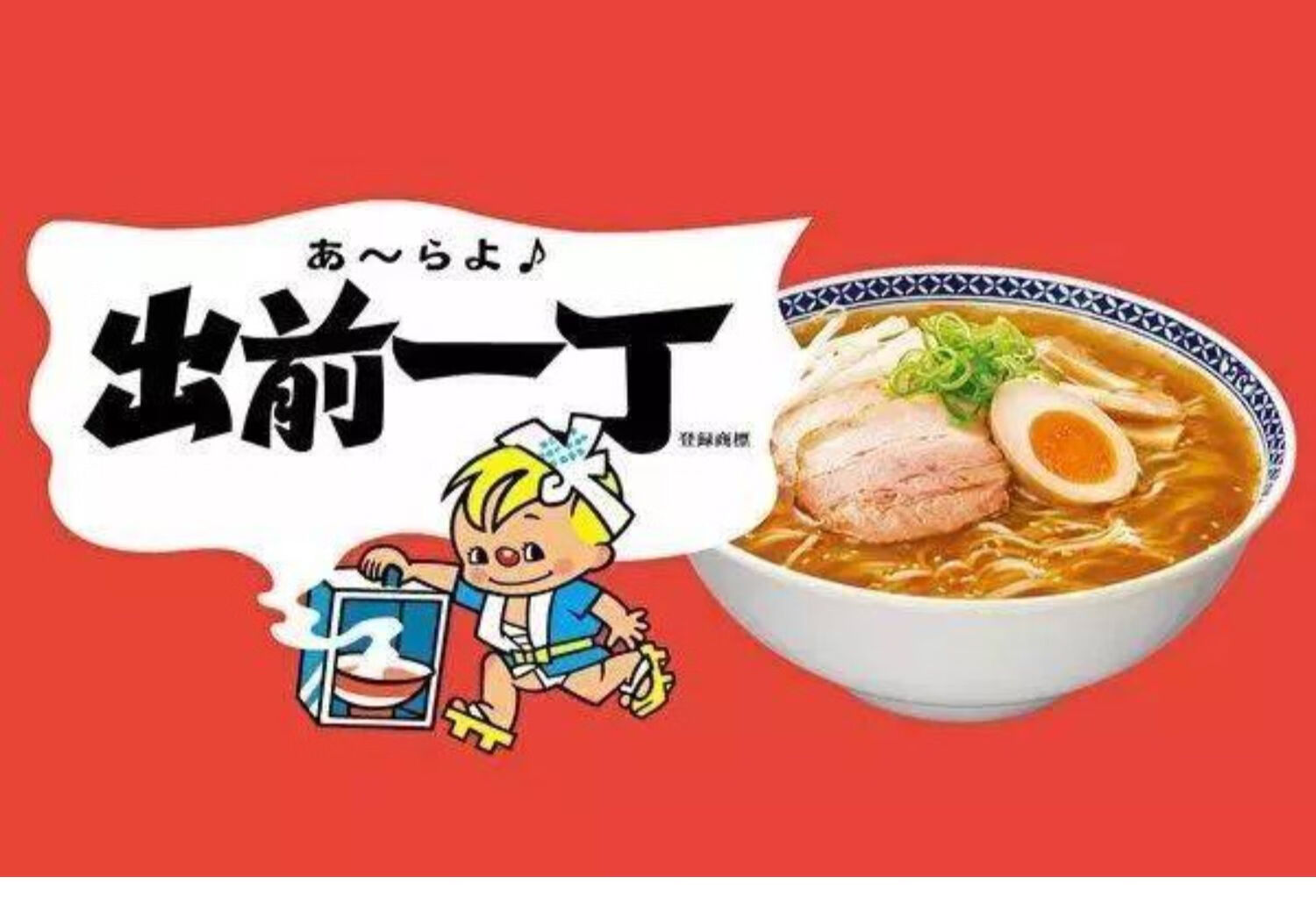 日本进口方便面出前一丁麻油鸡汁泡面网红拉面505g速食面 香港制造