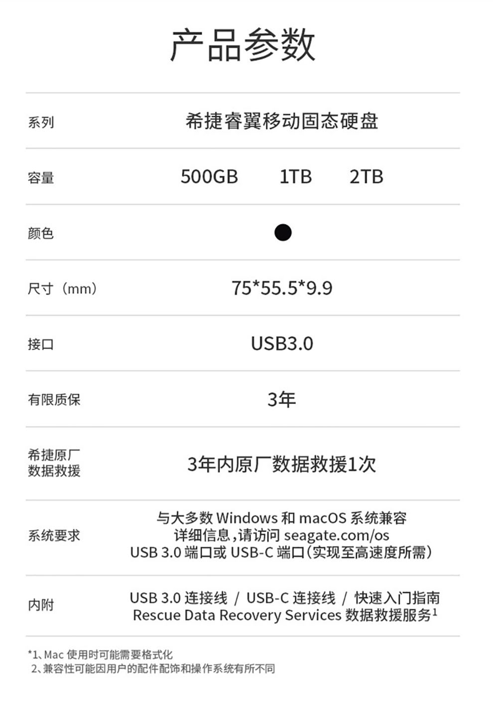 希捷睿翼固态移动硬盘500g1t2ttypec外置硬盘兼容mac安卓游戏便携pss