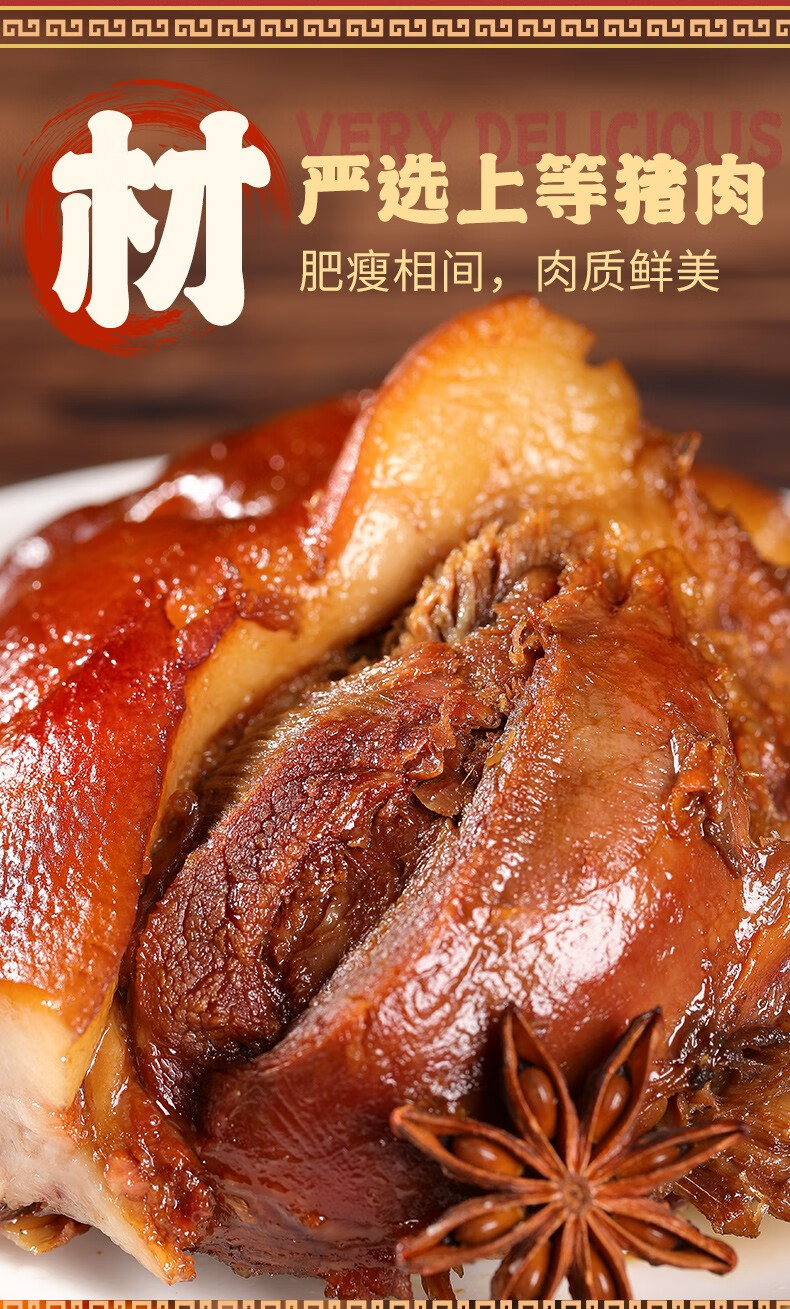 正宗猪头肉卤肉食品肉类熟食真空包装即食下酒菜火腿优选猪头肉500g