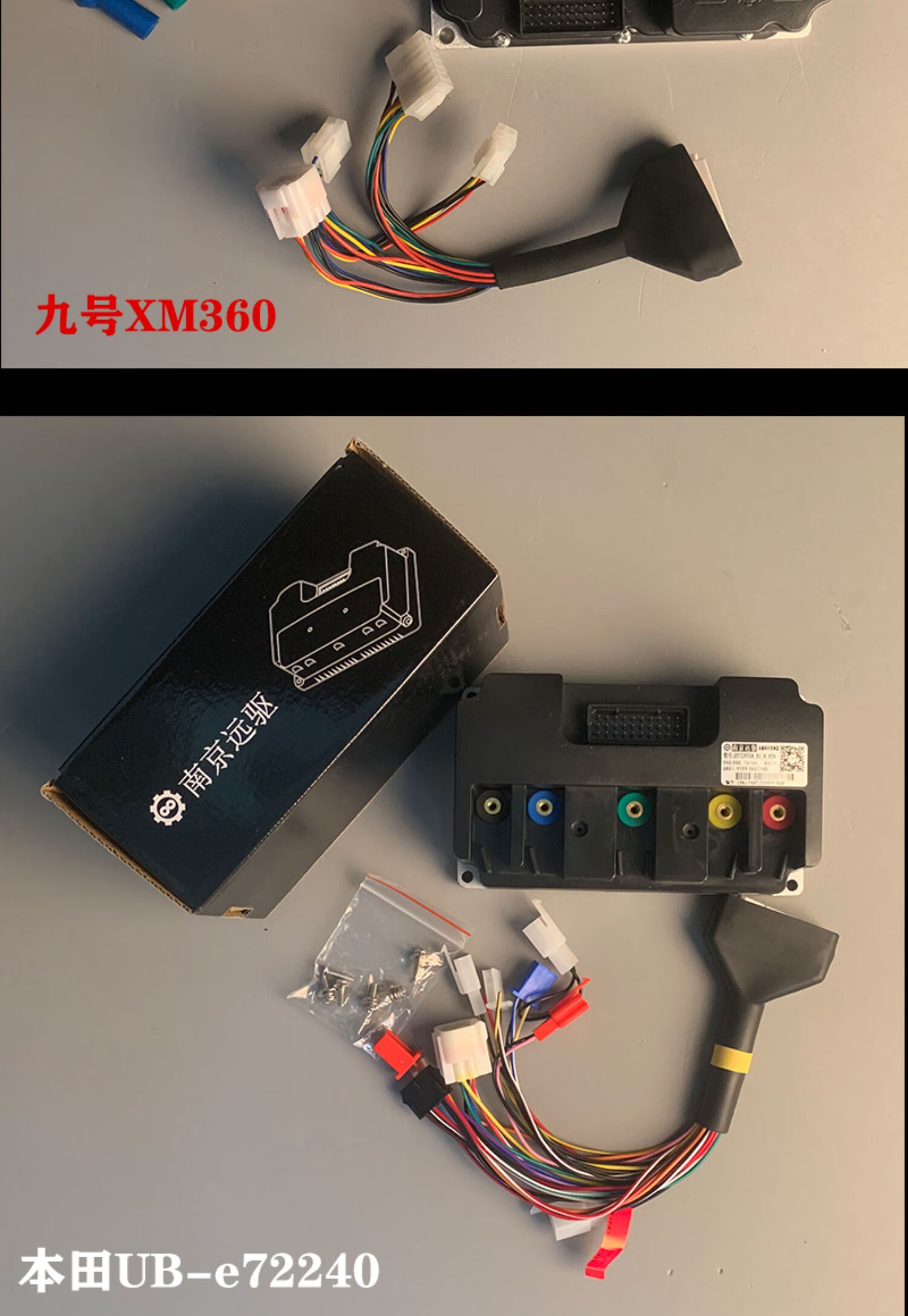 南京远驱控制器72240/360/530适用小牛/九号/雅迪/009/ub-e改装件