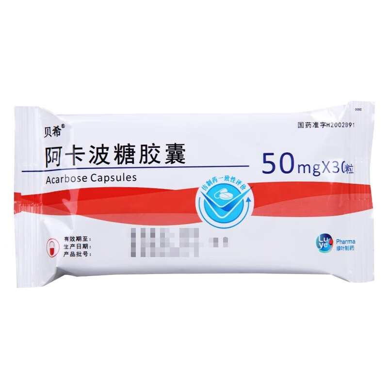 【药店直售】贝希阿卡波糖胶囊50mg*30粒/盒绿叶制药 3盒【图片 价格