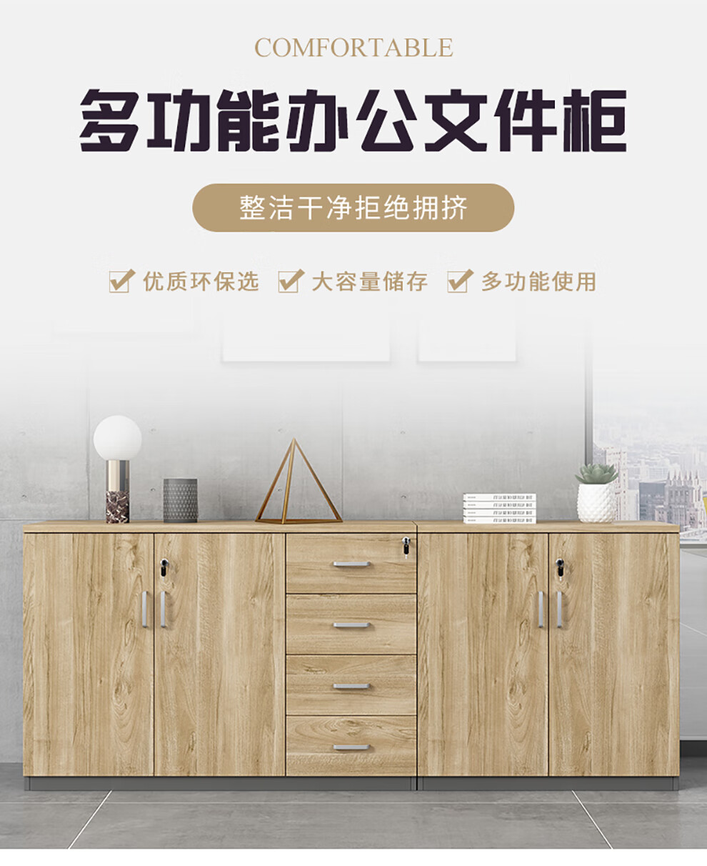 盛潇 矮柜落地资料柜a4文件柜简约现代小柜子茶水柜办公柜子板式矮柜办公家具 四门四抽柜  2000*400*800