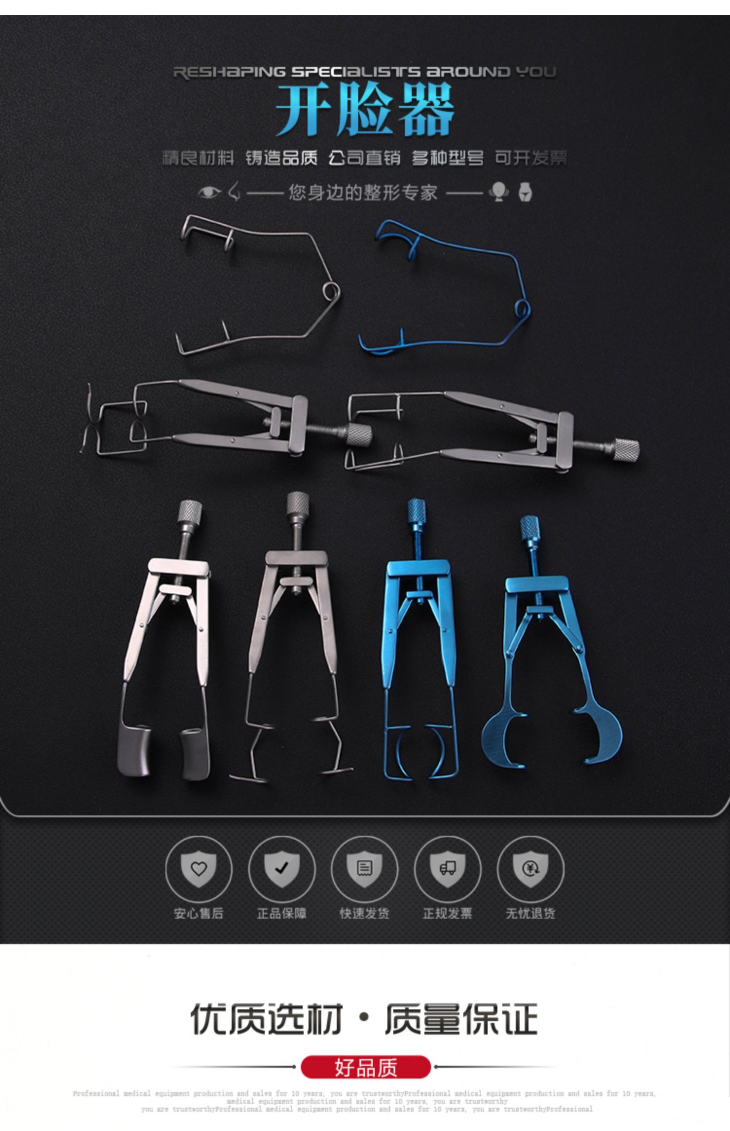 眼睑撑开器撑开器螺丝可调节钢丝式开封口双眼皮实验室开睑器