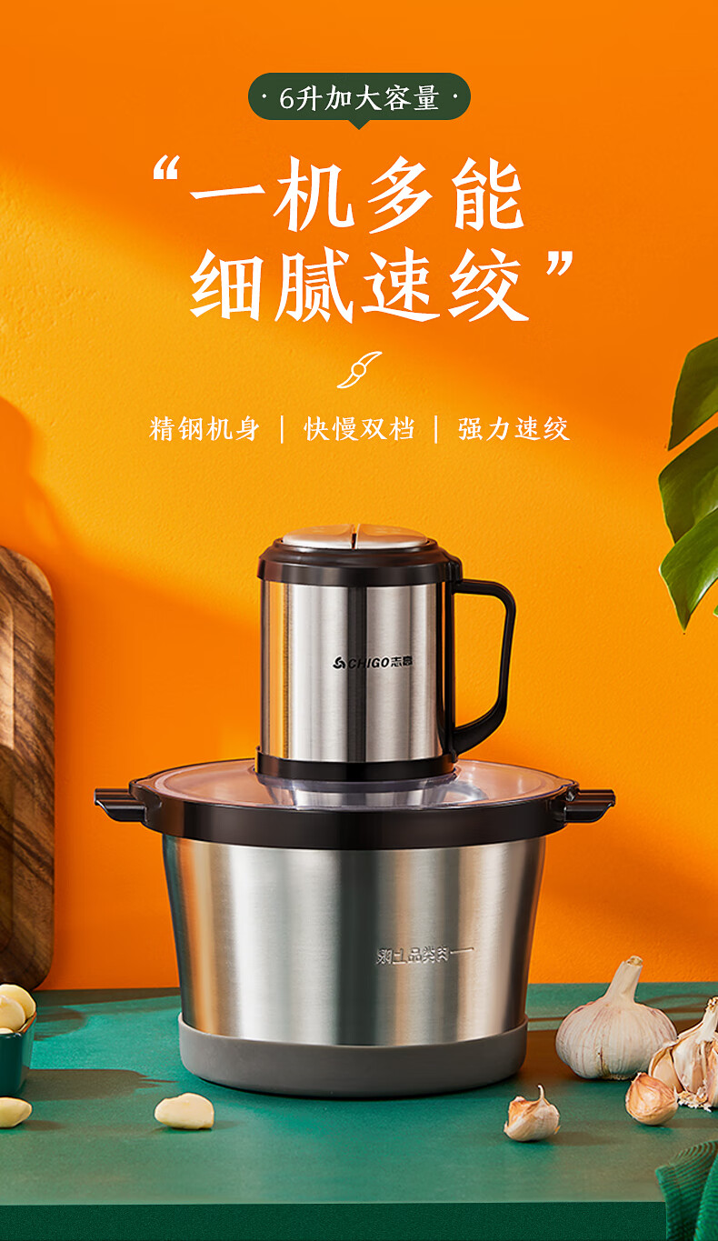 志高绞肉机 6升商用大容量多功能不锈钢绞馅料理机商用搅肉机搅拌机