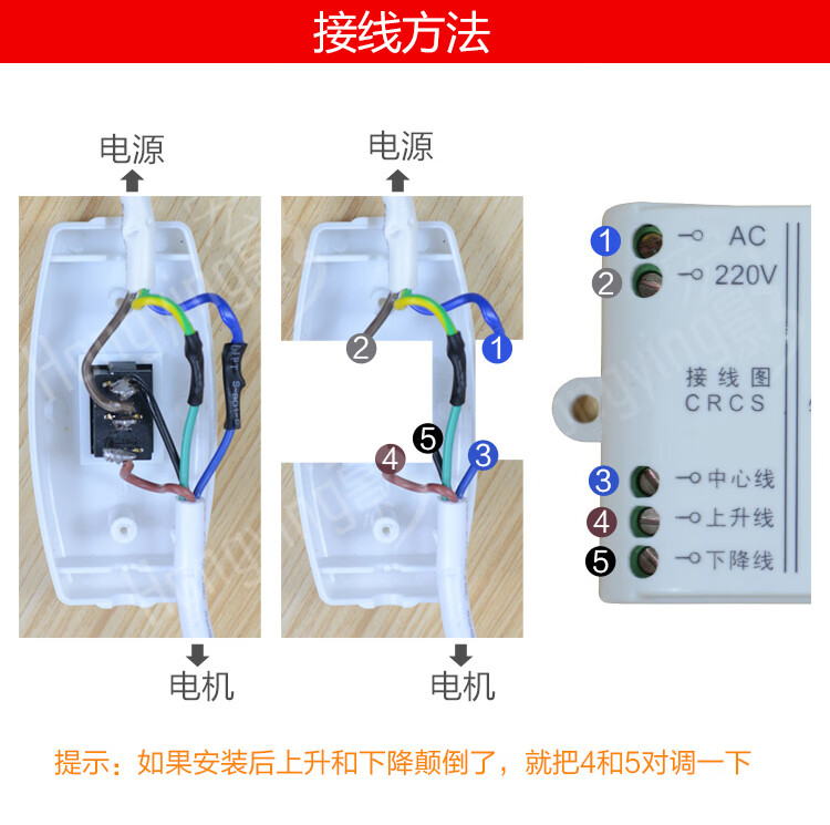 通用投影机电动幕布遥控器红叶无线升降开关控制器银幕专用遥控器加强