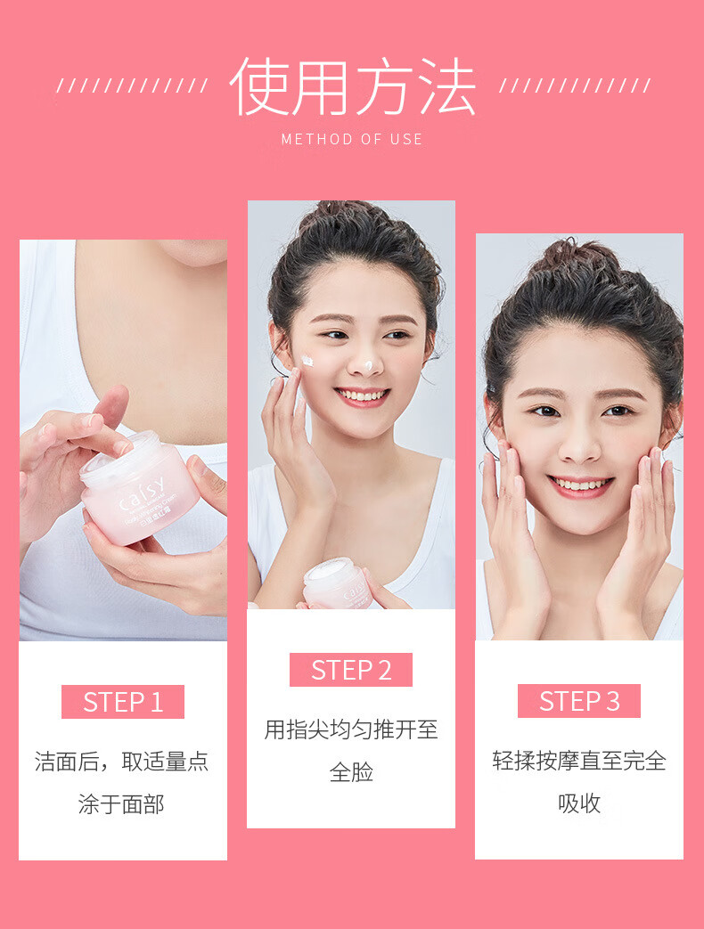 采诗白里透红霜 美白补水保湿晚霜 去晒斑雀斑熊果苷美白霜 白里透红