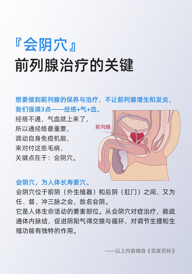 How to treat prostate enlargement(前列腺肥大如何治疗)