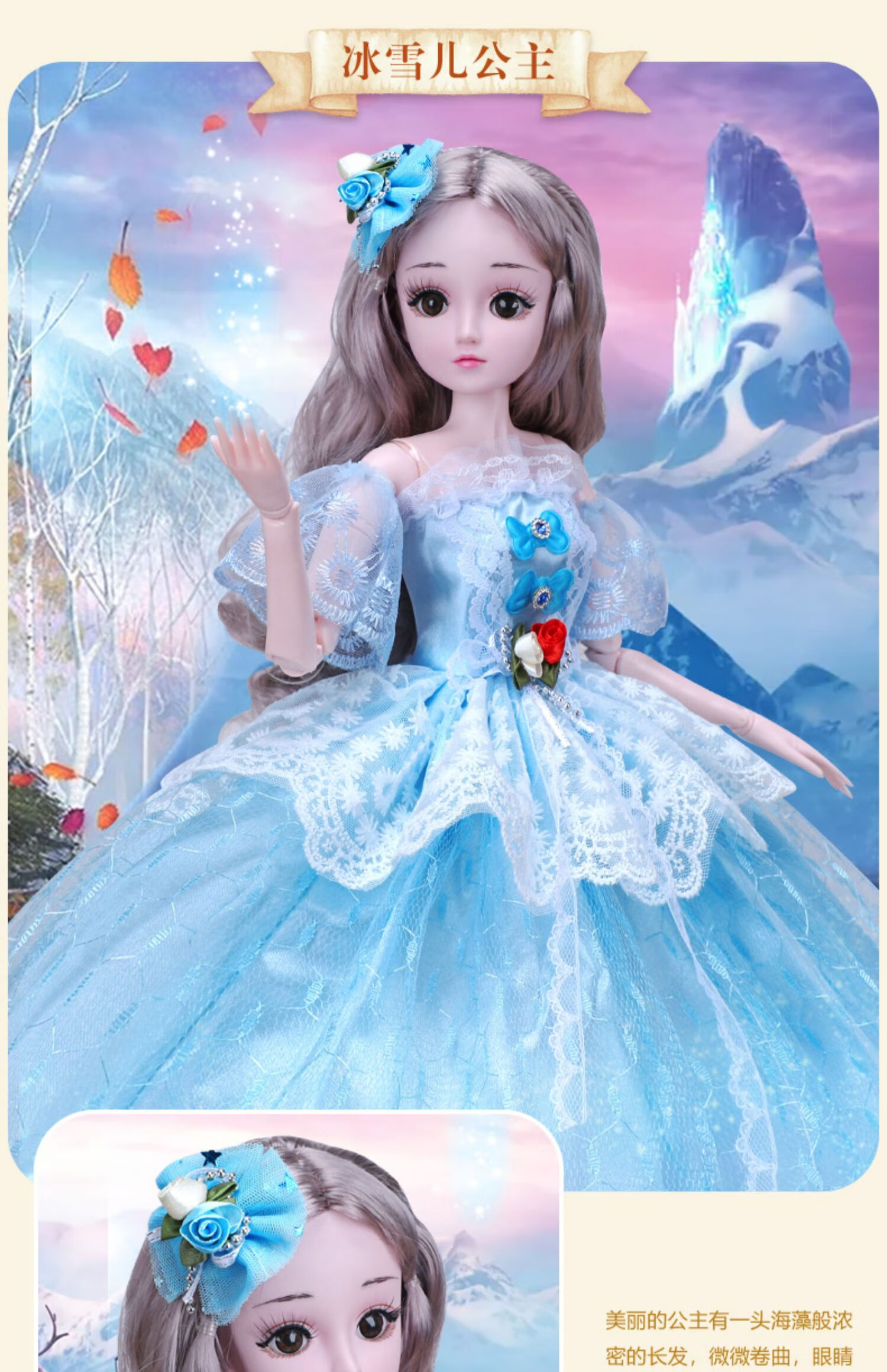 60厘米芭比洋娃娃套装大礼盒换装女孩公主儿童玩具 梦之雪公主 60厘米