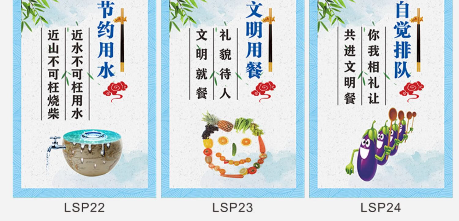 食堂标语文明餐桌提示牌 光盘行动宣传标语 食堂饭店厉行节约杜绝浪费