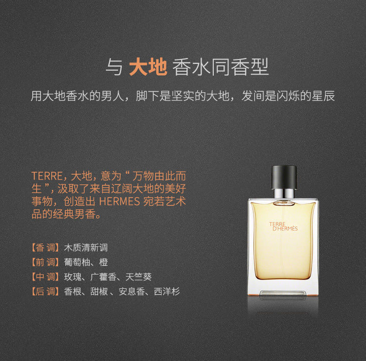 爱马仕（HERMES）  大地男士洗发沐浴露200ML 法国直邮 200ml
