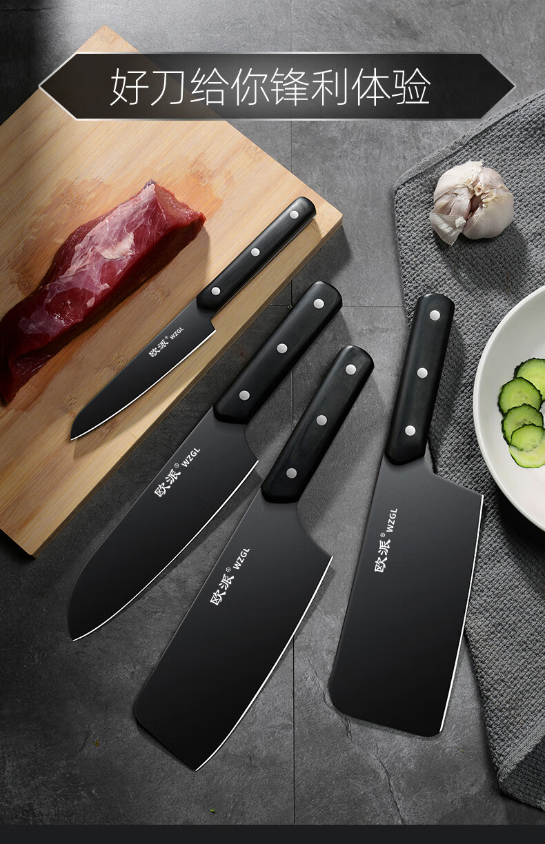 欧派 菜刀厨房刀具套装水果刀小刀骨刀厨房用品厨具套装厨刀切片刀