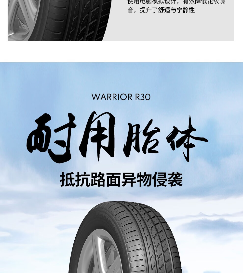 回力轮胎 汽车轮胎 r30花纹205/65r16 95h适配东风悦达起亚k5/kx3