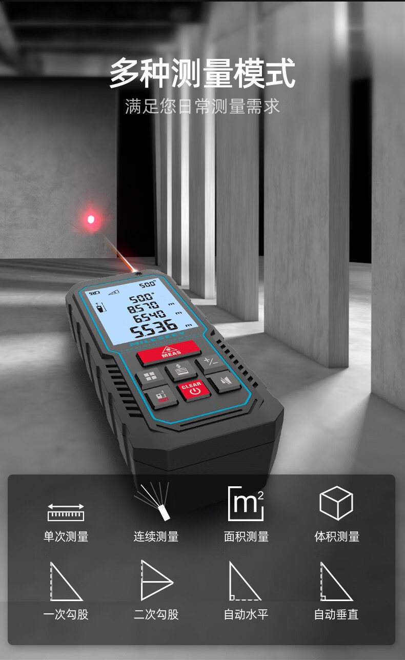 入仓次日达迈测激光测距仪手持高精度红外线测量仪电子尺量房仪神器