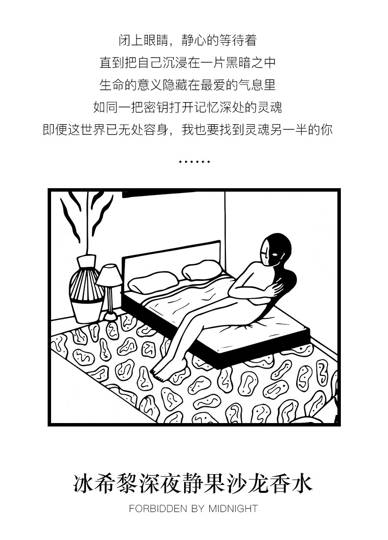 冰希黎（Boitown）香水女士艺术家联名沙龙香水留香持久淡香节日礼物生日节日送女友 深夜静果