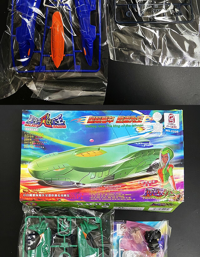 小白龙星际飚车王星际飙车王炫烈狮王惊天鲨毒刺蝙蝠闪电飚车弭黎2201