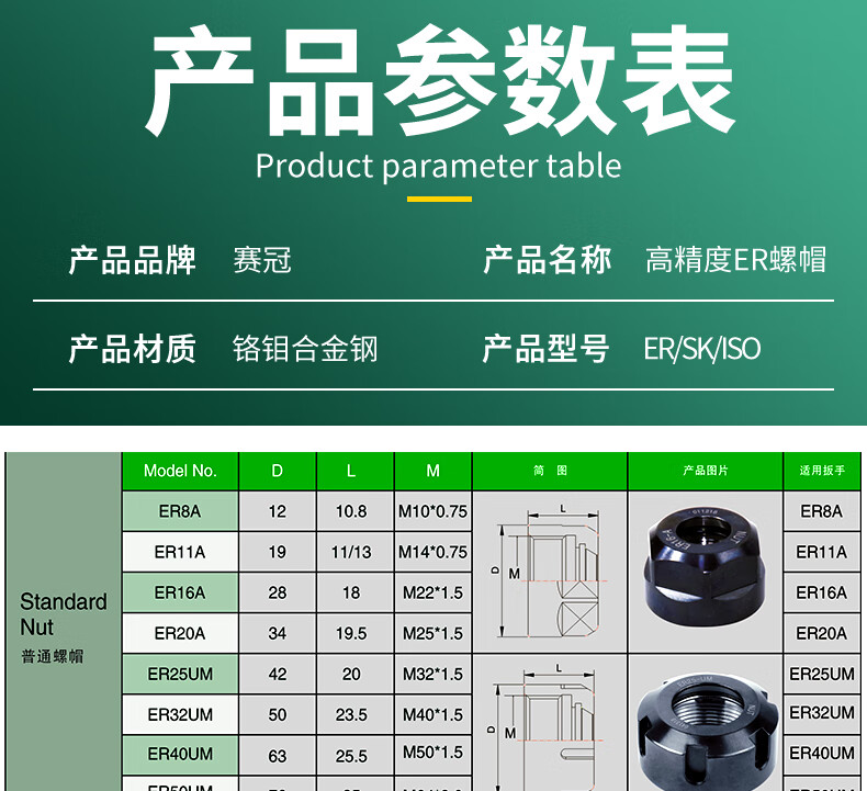 赛冠高精度er螺帽雕刻机动平衡er螺母er11 er16 er20 er25a型um型 sk6