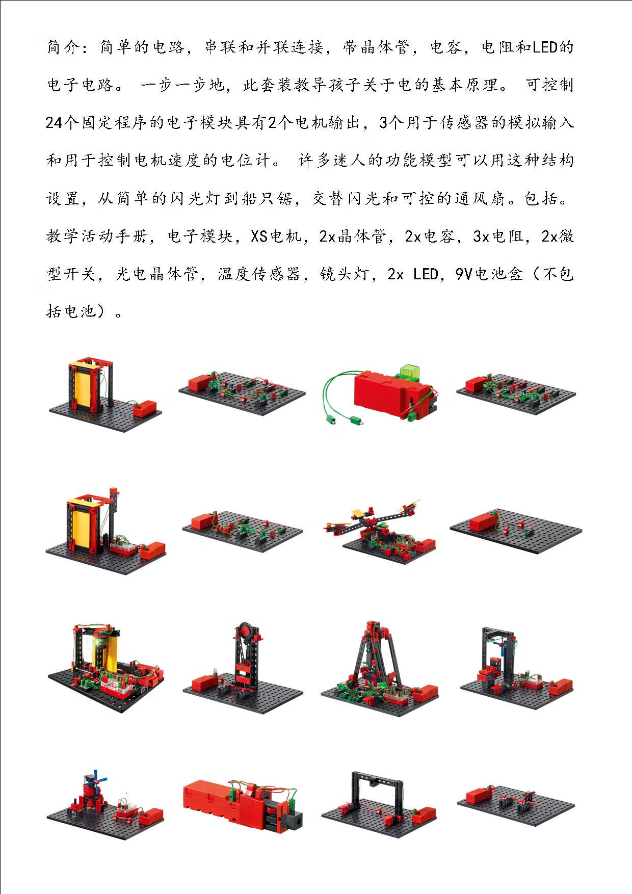 本果 少兒編程入門stem玩具教具課件慧魚拼裝積木機器人3.