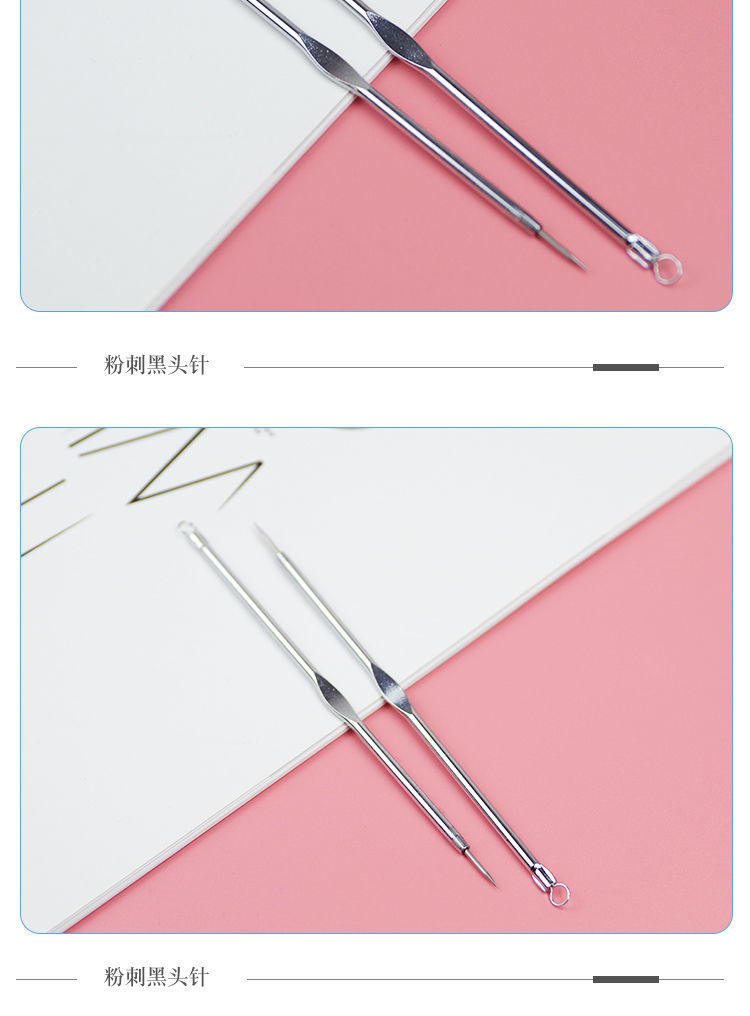 粉刺针暗疮针祛痘针脸部去黑头针挤痘痘针美容针古莎粉刺针独立包装