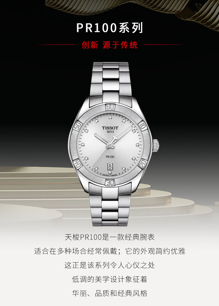 天梭tissot瑞士手表pr100灵动系列镶钻夜光银色盘钢带石英女士商务