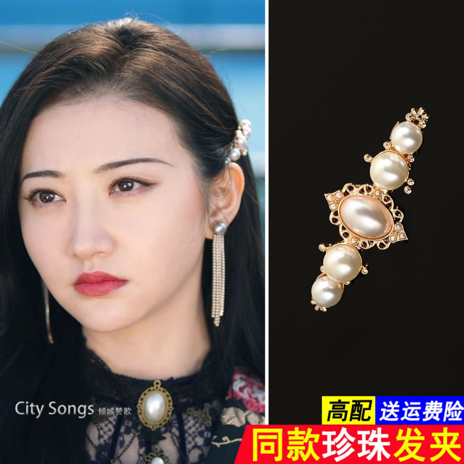 zhangu 司藤饰景甜侧边夹箍头饰卡子珍珠汉服古风仙女耳环首配饰情人