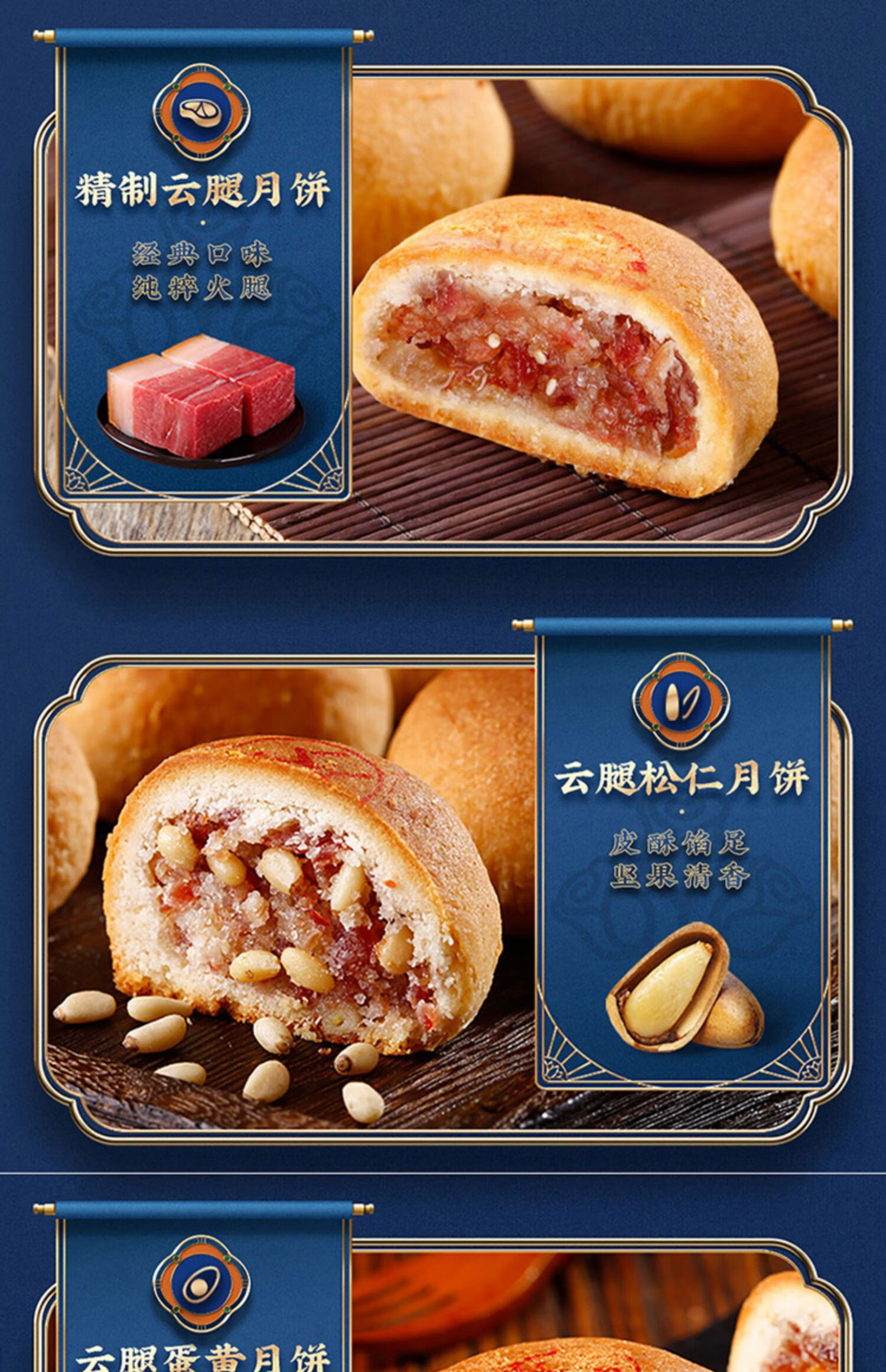 嘉华月饼 云腿月饼80g*10枚散装多口味云南特产中秋如意礼团圆礼滇式