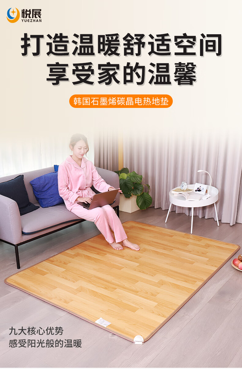 石墨烯电热毯 韩国 地暖垫石墨烯碳晶地热垫电热地毯韩国加发热地垫