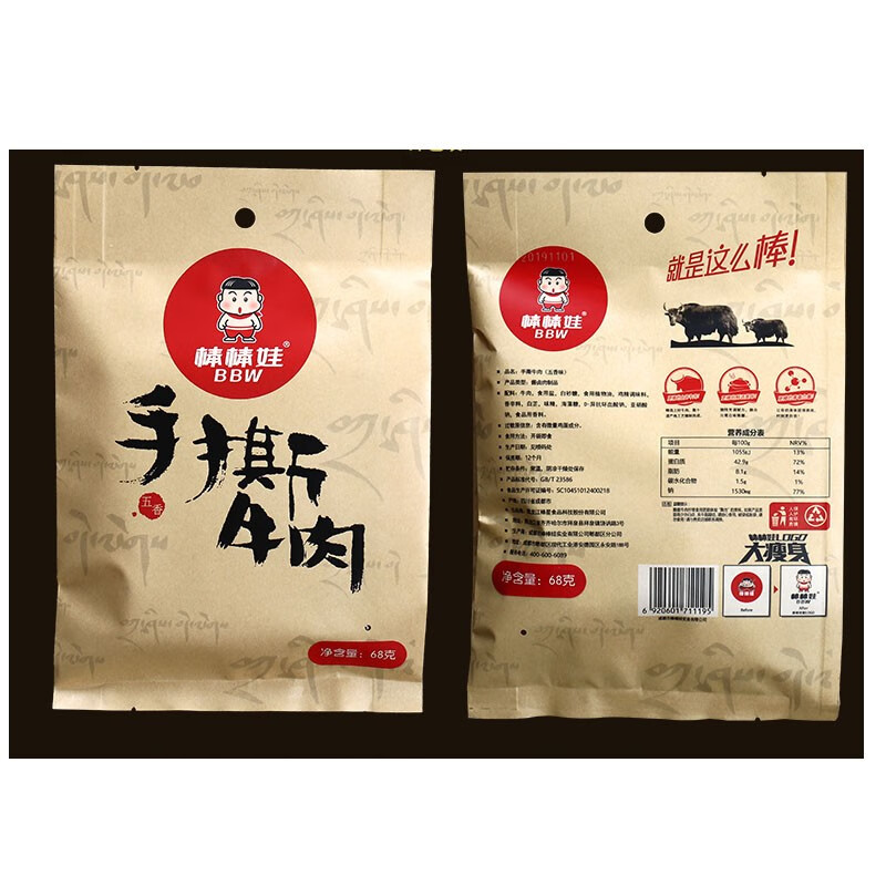 棒棒娃手撕牛肉干68g袋四川成都特产休闲麻辣真空零食小吃包装麻辣味