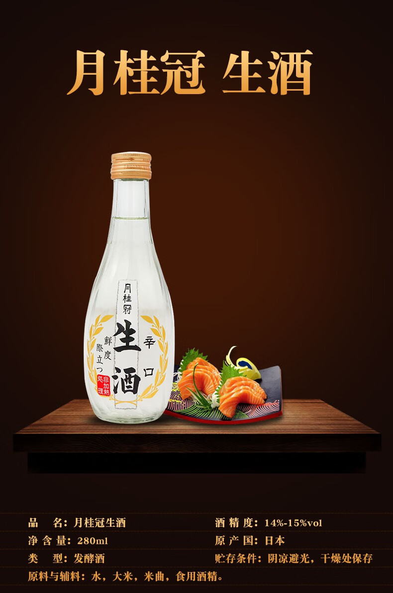 月桂冠清酒 浊酒 清爽清酒纯米酒冷酒 纯米大吟酿超特选本酿造清酒 月