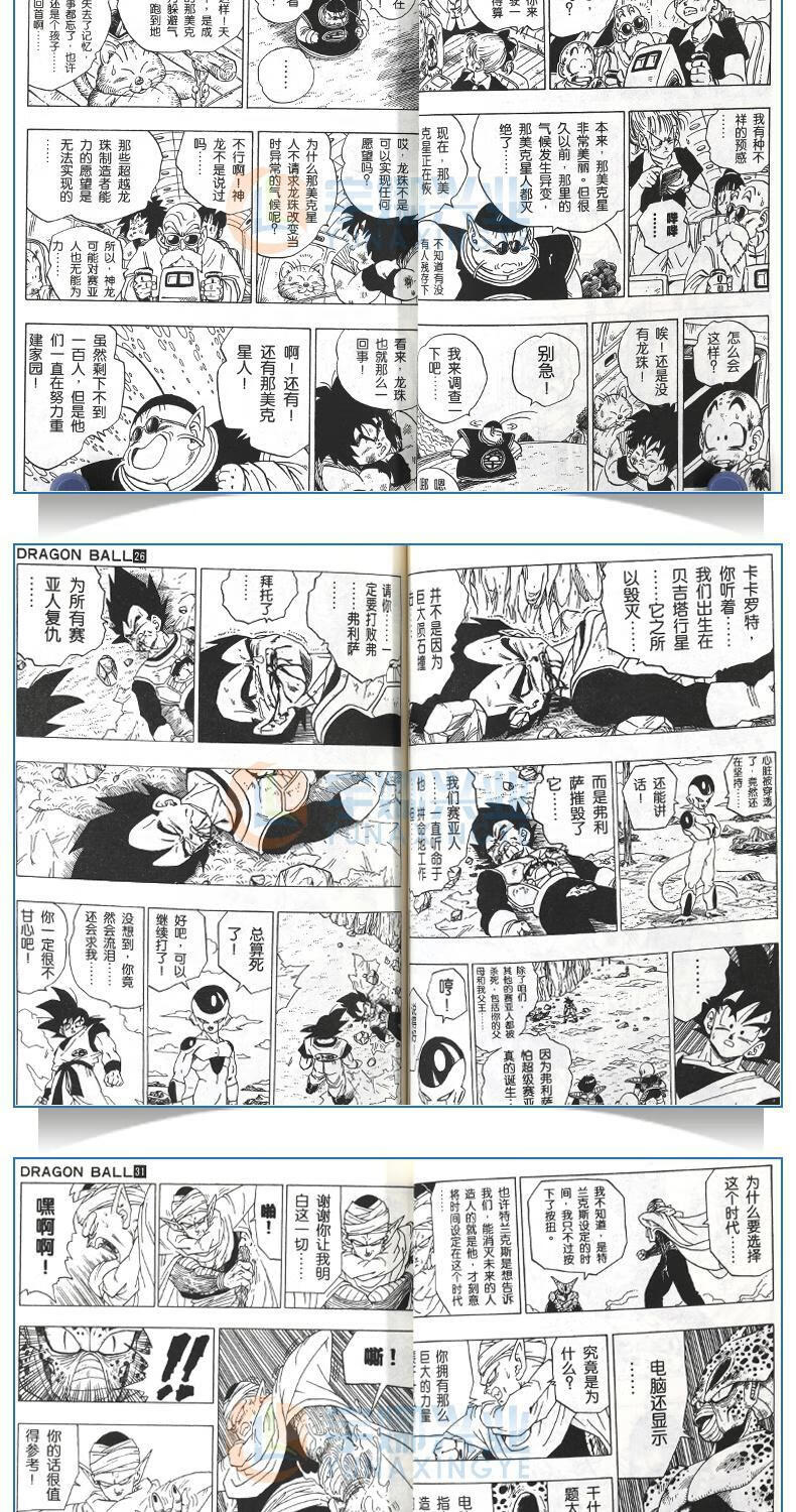 盒装收藏版七龙珠漫画书全套全集142册正版盒装收藏完结篇孙悟空