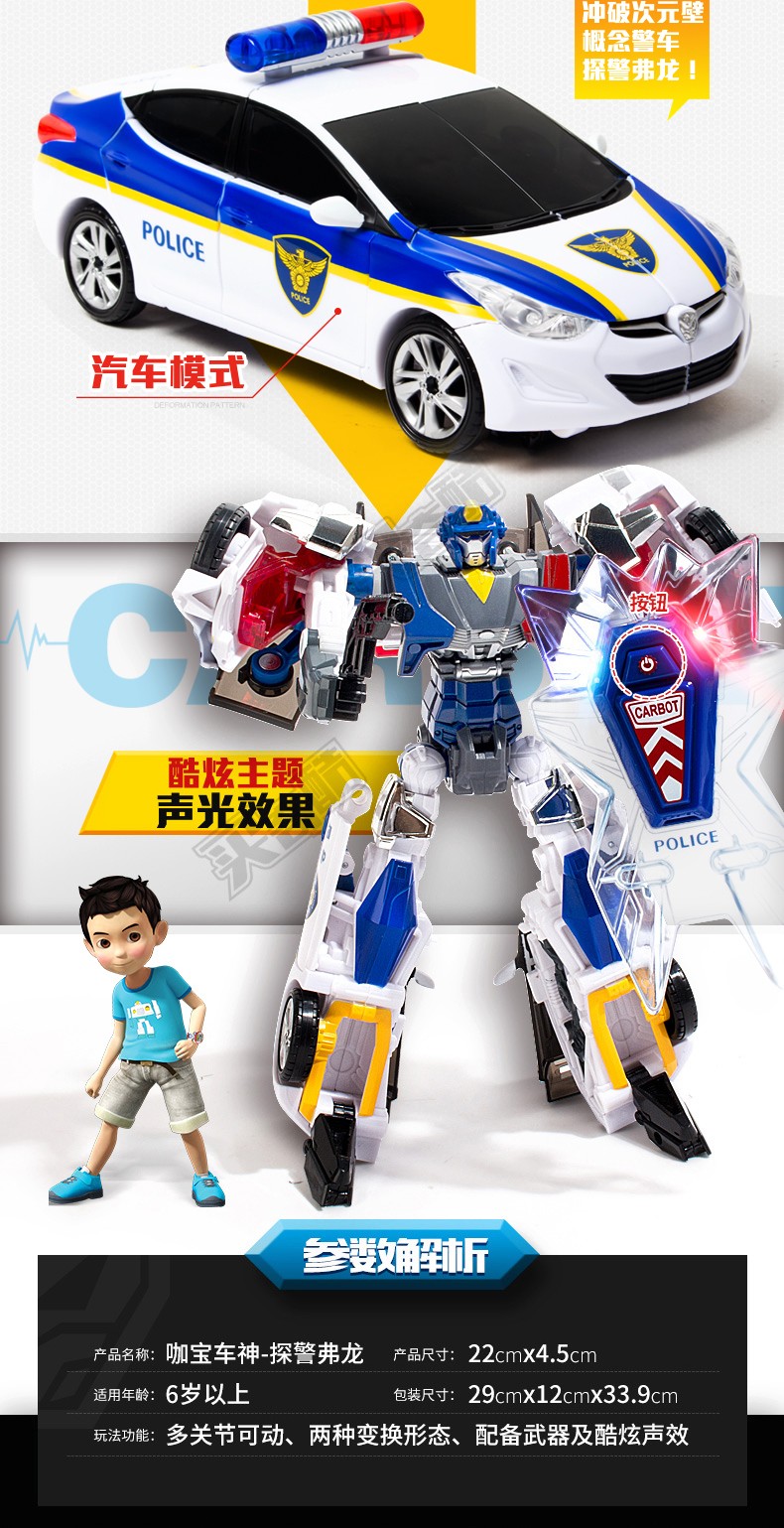 礼物咖宝车神2快刀捷伦变形机器人汽车五合体重装巨人儿童玩具男大号