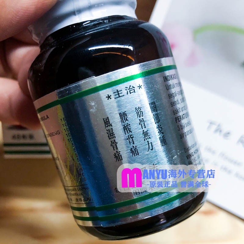 jd物流香港直邮lion参叶牌印尼壮骨通脉丹花蕾牌天麻杜仲七叶参天麻