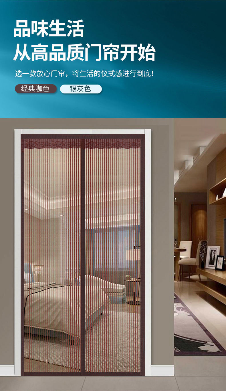 新款金刚纱防蚊门帘家用免打孔魔术贴磁性自吸纱窗农村外门纱帘子咖啡