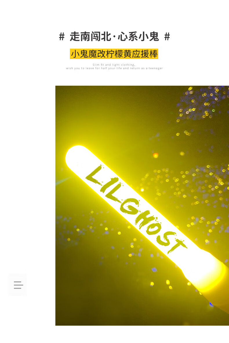 应援棒王琳凯柠檬黄粉丝定制棒打call棒 小鬼短款爆量荧光棒【图片